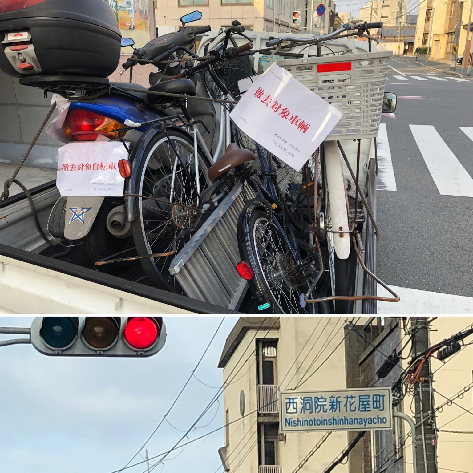 若林 自転車 商会